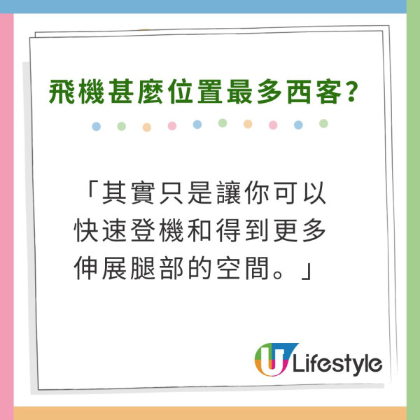 搭飛機驚見頭頂「有爪異形」橫行！網民估計係呢隻野生動物 