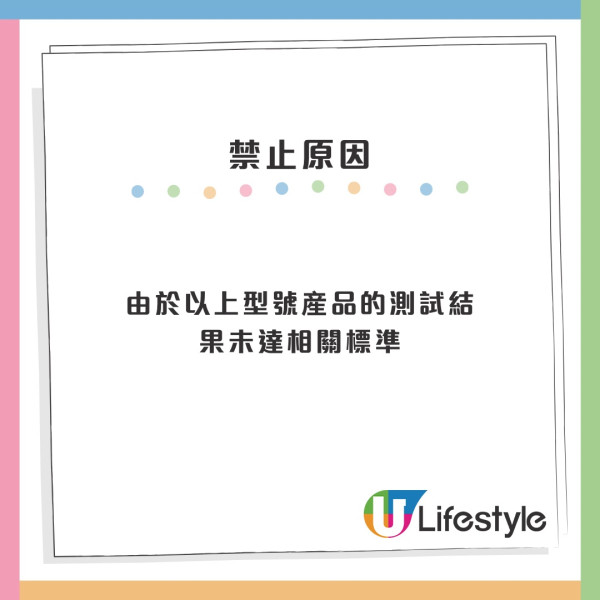 8款家電即日起禁止在港供應 機電署2大原因遭剔除紀錄冊