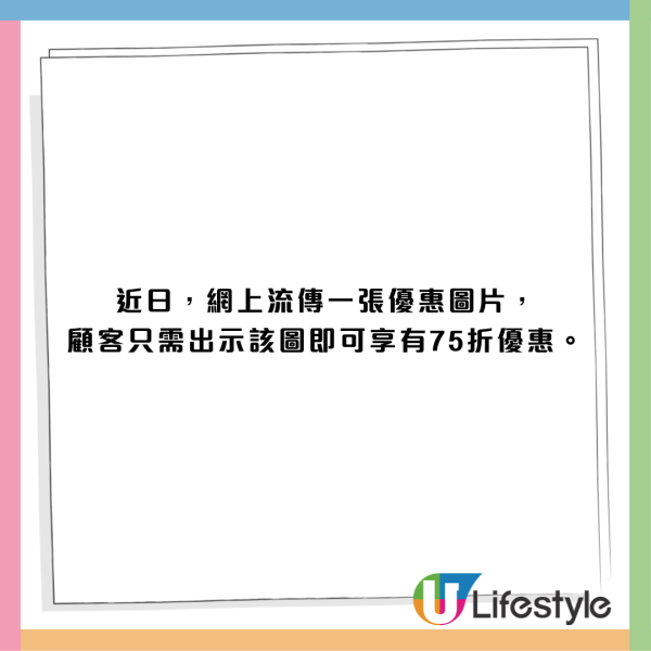 馬莎憑優惠圖即享全線食品/服飾75折！限時3日！（附優惠圖片）