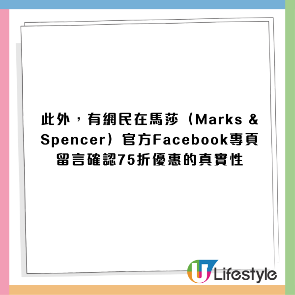 馬莎75折優惠｜馬莎優惠圖即享全線Marks & Spencer食品/服飾75折！限時3日！（附優惠圖片）