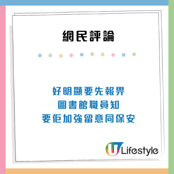 沙田自修室變態佬向女學生借鞋 鞋頭現詭異便利貼！ 網民勸喻：快報警