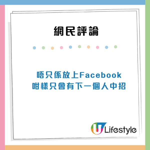 沙田自修室變態佬向女學生借鞋 鞋頭現詭異便利貼！ 網民勸喻：快報警