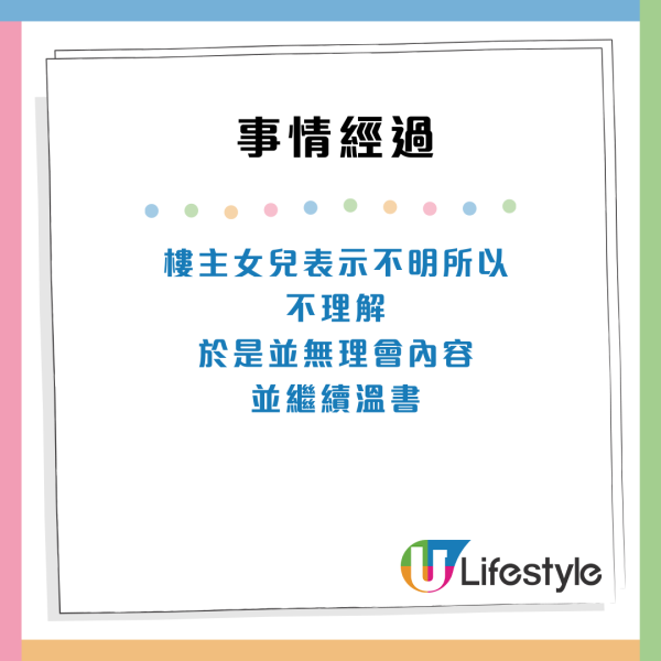 沙田自修室變態佬向女學生借鞋 鞋頭現詭異便利貼！ 網民勸喻：快報警