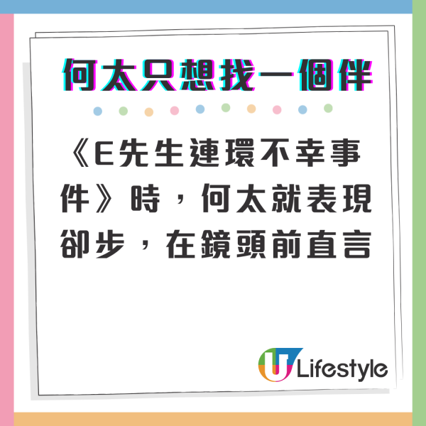 何太開直播被點唱《E先生連環不幸事件》 再爆6字金句秒殺粉絲要求