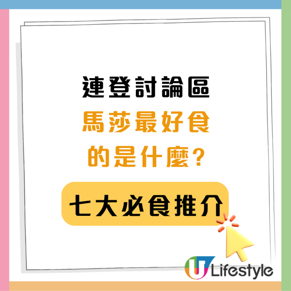 馬莎憑優惠圖即享全線食品/服飾75折！限時3日！（附優惠圖片）