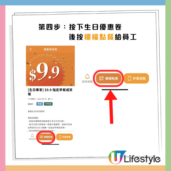 1月生日優惠2026｜60大食玩買1月生日優惠！免費自助餐/戲飛/生日蛋糕！