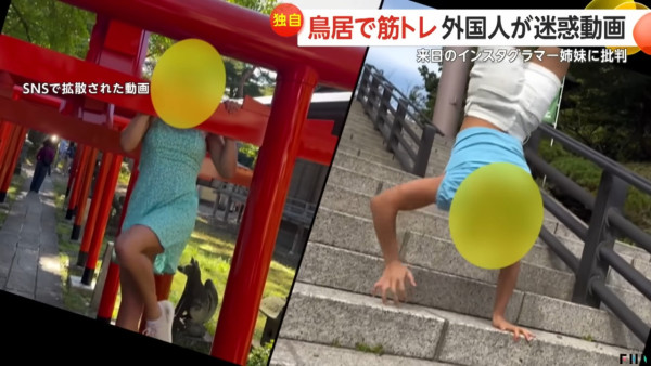 智利網紅姊妹遊日神社鳥居健身打卡 做引體上升/石梯倒立 影片瘋傳捱轟