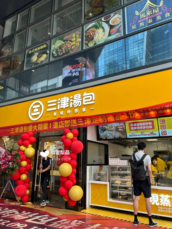 內地三津湯包攻港1年迎全港第2分店 $6食到老壇酸菜包、紅豆包