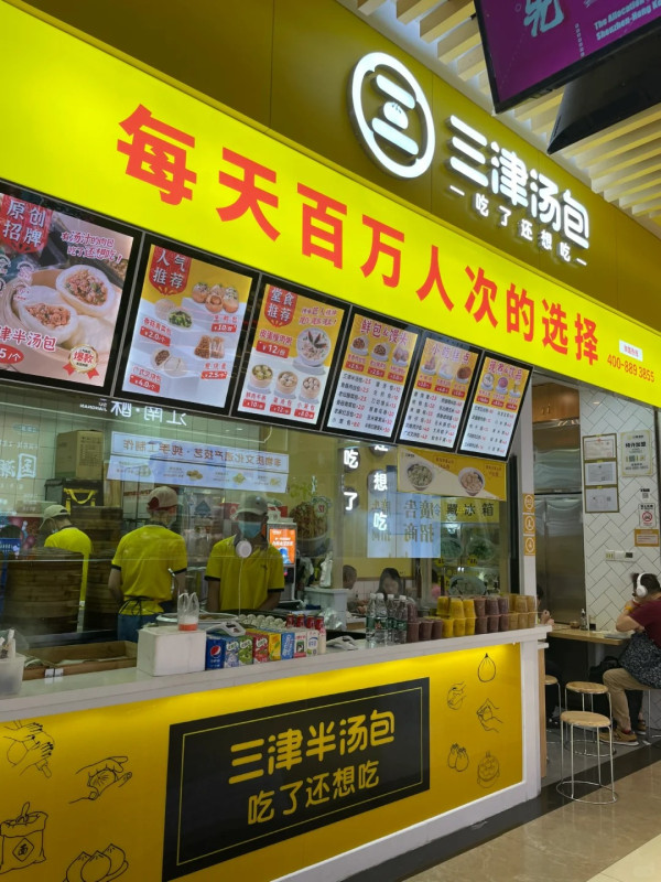 內地三津湯包攻港1年迎全港第2分店 $6食到老壇酸菜包、紅豆包