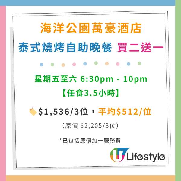 海洋公園萬豪酒店自助餐買1送1優惠！最平$271！任食龍蝦／蟹腳／紅蟹／薑蔥炒蟹