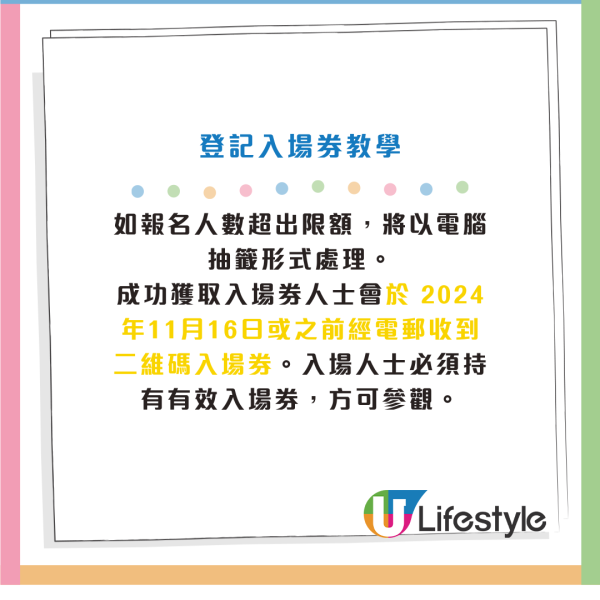 天文台開放日2024｜一連2日免費開放尖沙咀總部 即日起登記領取入場券