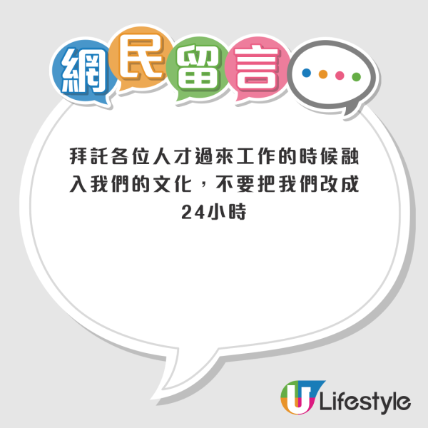 內地女細數中港職場4大差異！港人敢維護自己？呢點內地網友超有同感：太羨慕了