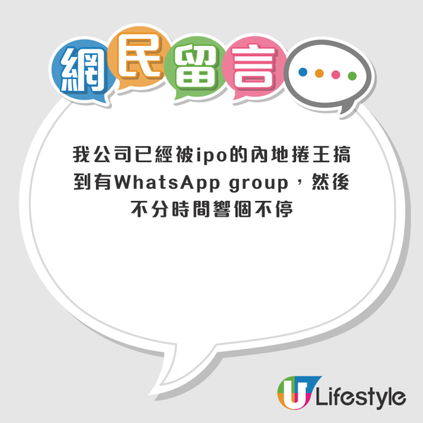 準備走佬？同事有急事申放3個月假 未批假翌日冇再返工惹熱議