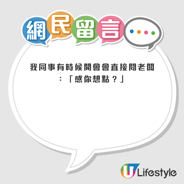 準備走佬？同事有急事申放3個月假 未批假翌日冇再返工惹熱議