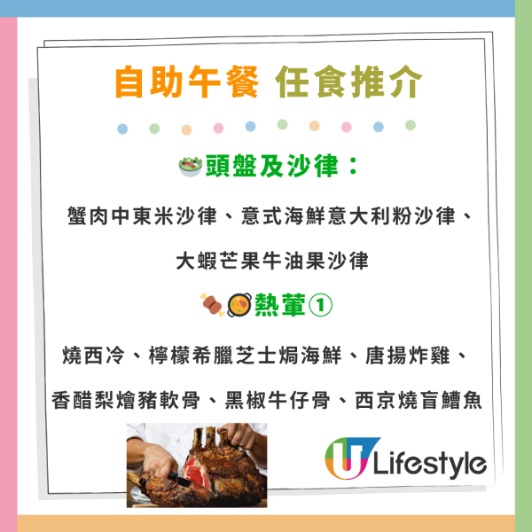 海洋公園萬豪酒店自助餐買1送1優惠！最平$271！任食龍蝦／蟹腳／紅蟹／薑蔥炒蟹