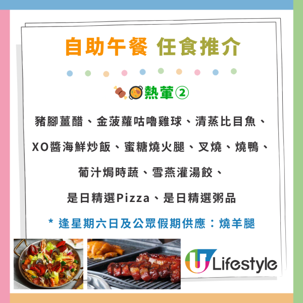 海洋公園萬豪酒店自助餐買1送1優惠！最平$271！任食龍蝦／蟹腳／紅蟹／薑蔥炒蟹