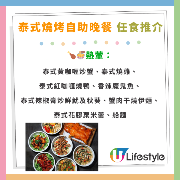 海洋公園萬豪酒店自助餐買1送1優惠！最平$271！任食龍蝦／蟹腳／紅蟹／薑蔥炒蟹