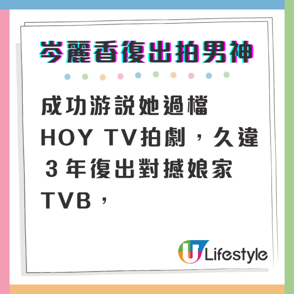 傳岑麗香離巢3年終「過檔」HOYTV拍劇 久違復出倒戈夥拍男神對撼TVB