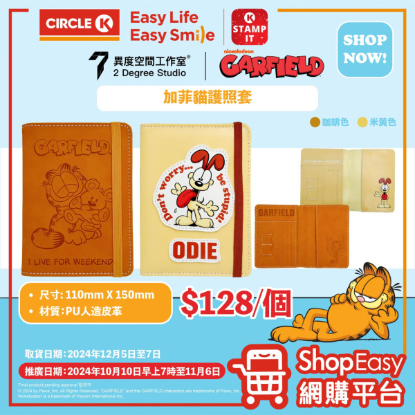 OK便利店推CHIIKAWA/加菲貓可愛精品！ShopEasy網購平台訂購優惠