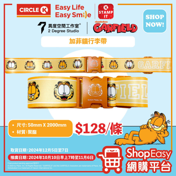 OK便利店推CHIIKAWA/加菲貓可愛精品！ShopEasy網購平台訂購優惠