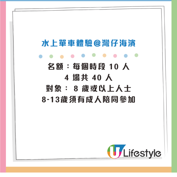 維港同舟共遊｜灣仔海濱免費玩水上單車／獨木舟！毛孩都可參與！一共10場 即日起接受報名