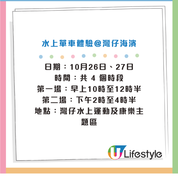 維港同舟共遊｜灣仔海濱免費玩水上單車／獨木舟！毛孩都可參與！一共10場 即日起接受報名