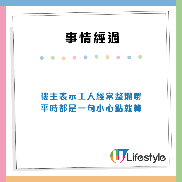 外傭打爛野被扣$50人工即「劈炮唔撈」　僱主呻已額外俾多過合約價！中介回應做錯一事