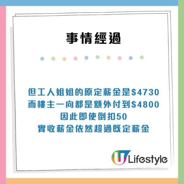 外傭打爛野被扣$50人工即「劈炮唔撈」　僱主呻已額外俾多過合約價！中介回應做錯一事