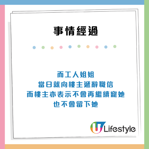 外傭打爛野被扣$50人工即「劈炮唔撈」　僱主呻已額外俾多過合約價！中介回應做錯一事