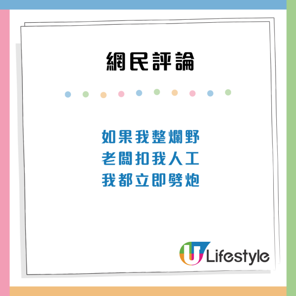 外傭打爛野被扣$50人工即「劈炮唔撈」　僱主呻已額外俾多過合約價！中介回應做錯一事