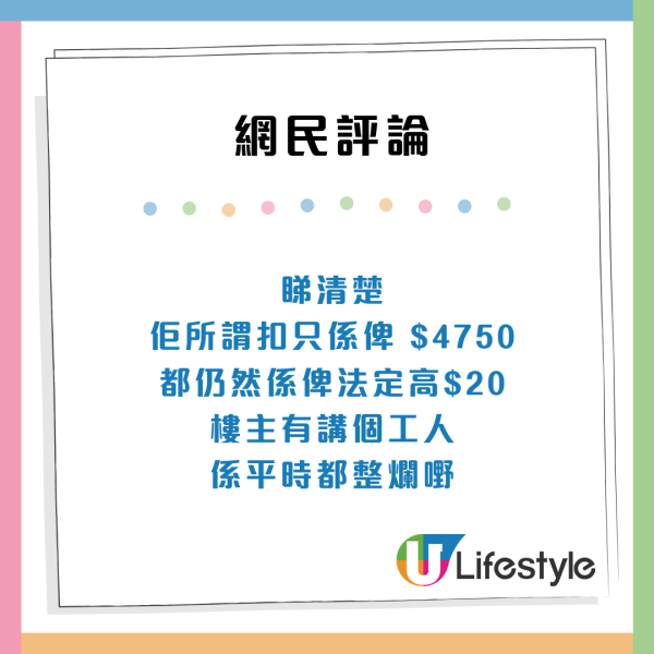 外傭打爛野被扣$50人工即「劈炮唔撈」　僱主呻已額外俾多過合約價！中介回應做錯一事