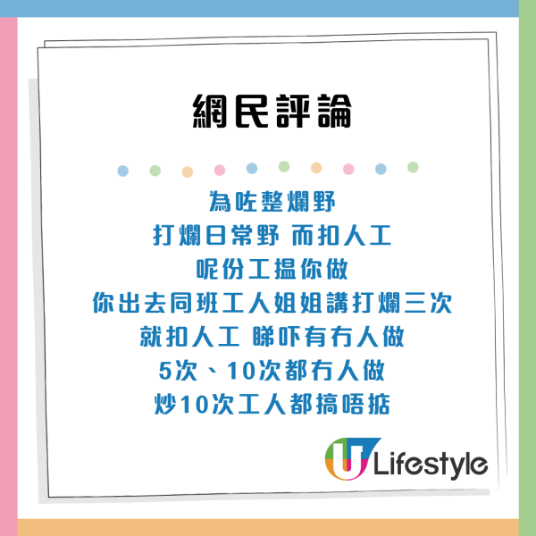 外傭打爛野被扣$50人工即「劈炮唔撈」　僱主呻已額外俾多過合約價！中介回應做錯一事