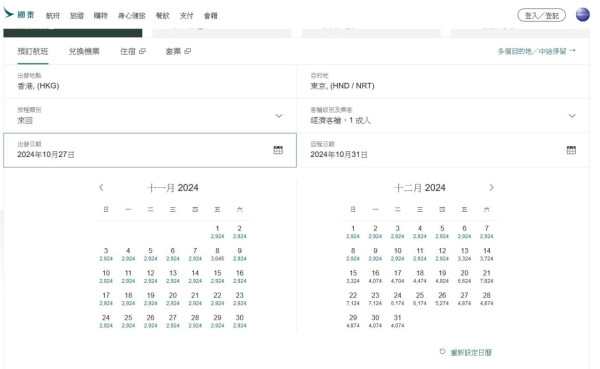 國泰機票優惠｜國泰航空官網優惠！台北$1658起／日本航點來回連稅$2400起