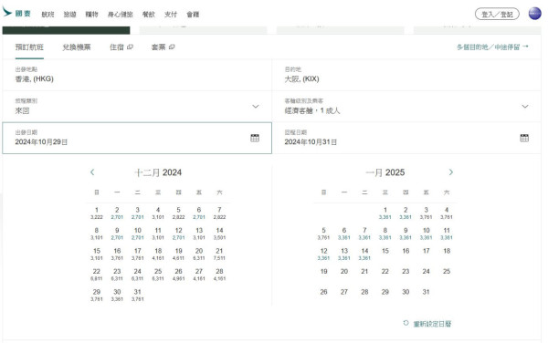 國泰機票優惠｜國泰航空官網優惠！台北$1658起／日本航點來回連稅$2400起