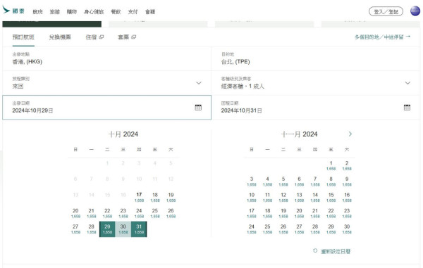 國泰機票優惠｜國泰航空官網優惠！台北$1658起／日本航點來回連稅$2400起