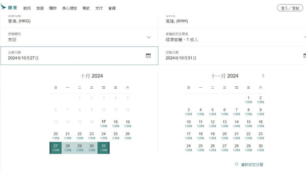 國泰機票優惠｜國泰航空官網優惠！台北$1658起／日本航點來回連稅$2400起