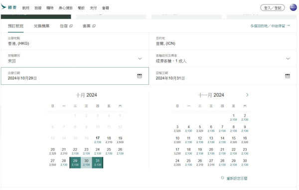 國泰機票優惠｜國泰航空官網優惠！台北$1658起／日本航點來回連稅$2400起