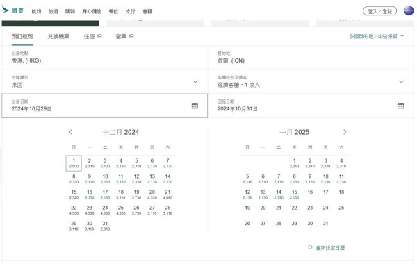 國泰機票優惠｜國泰航空官網優惠！台北$1658起／日本航點來回連稅$2400起