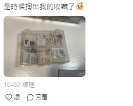 小紅書女來港不解7仔印花用途最後咁處置？網民和應：唔捨得扔