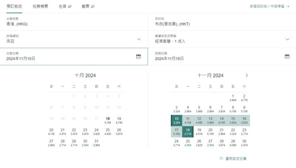 國泰限時推出會員二人同行優惠！大阪機票來回連稅人均二千四起、台北人均千四起 