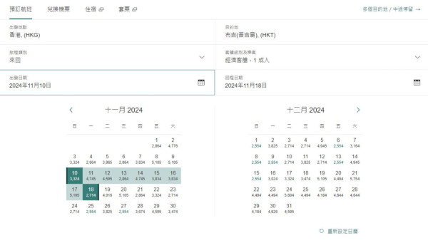國泰限時推出會員二人同行優惠！大阪機票來回連稅人均二千四起、台北人均千四起 