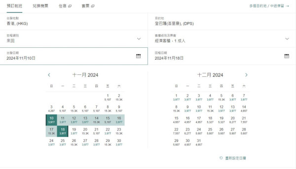 國泰限時推出會員二人同行優惠！大阪機票來回連稅人均二千四起、台北人均千四起 