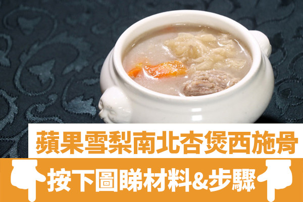 轉季必煲簡單滋潤湯水食譜抗乾燥 粉葛豬骨／章魚蓮藕／黨參烏雞湯