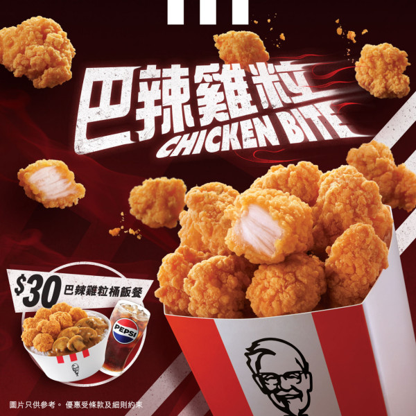 巴辣雞粒回歸KFC