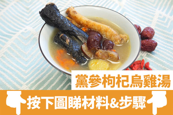 轉季必煲簡單滋潤湯水食譜抗乾燥 粉葛豬骨／章魚蓮藕／黨參烏雞湯