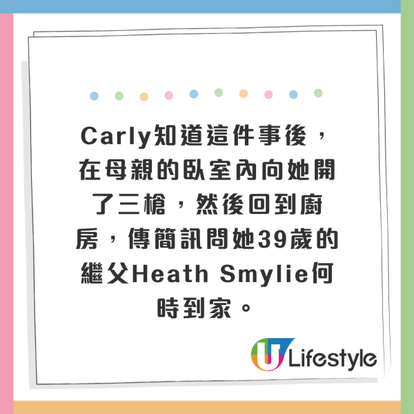 15歲惡魔少女開槍殺死母親 邀請朋友來觀屍 卻自稱不記得犯案過程！ 