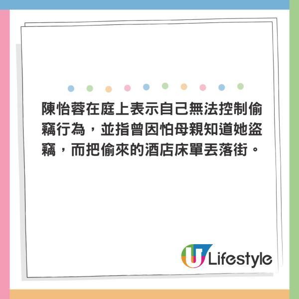 選美冠軍酒店偷竊被捕 將贓物掉落街 更被揭有囤積癖 