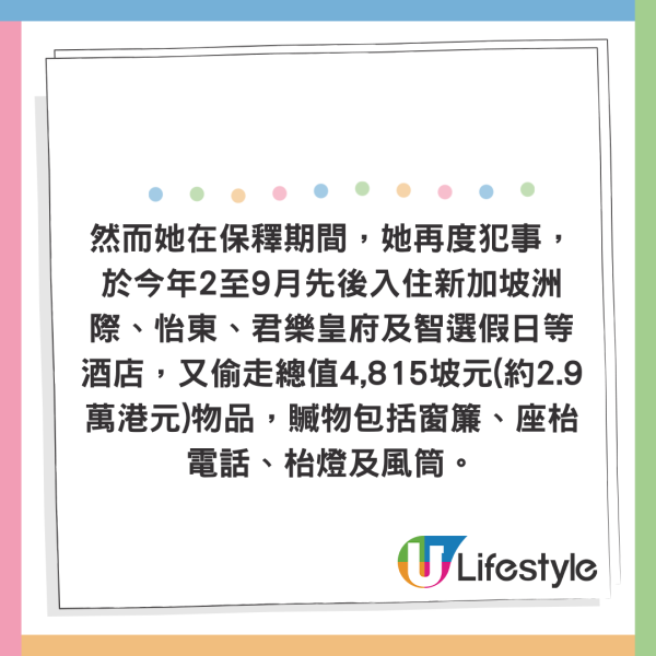 選美冠軍酒店偷竊被捕 將贓物掉落街 更被揭有囤積癖 