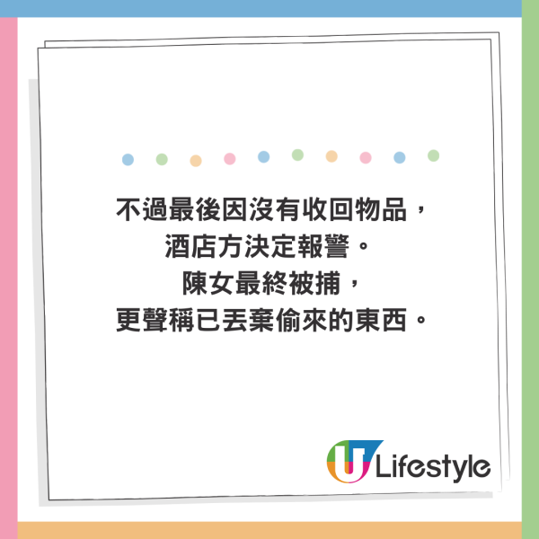 選美冠軍酒店偷竊被捕 將贓物掉落街 更被揭有囤積癖 