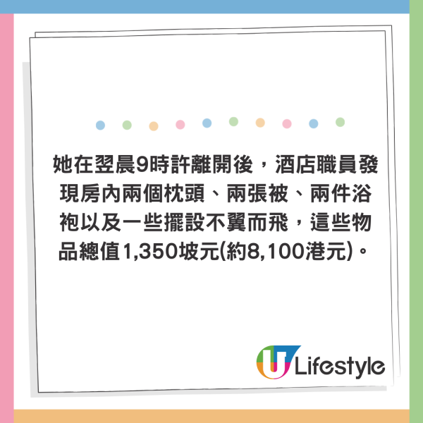 選美冠軍酒店偷竊被捕 將贓物掉落街 更被揭有囤積癖 